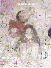 变形计